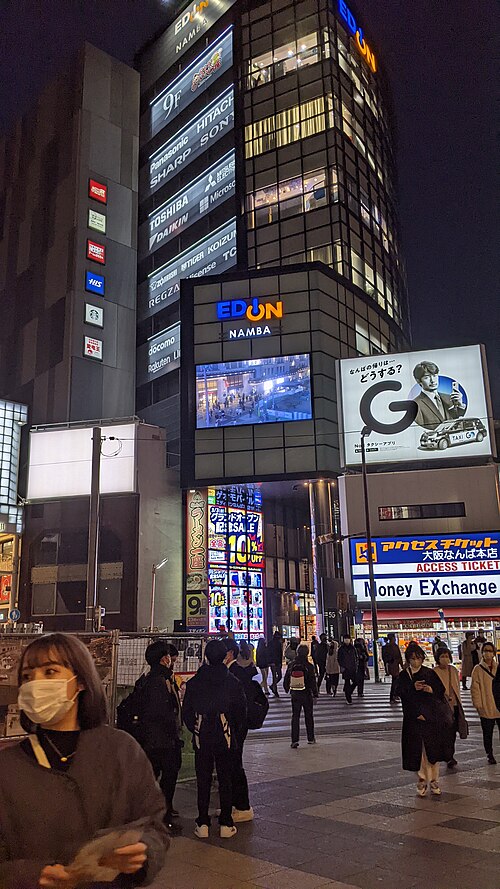 エディオンの看板・ロゴが写った店舗写真