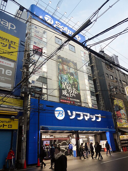 ソフマップの看板・ロゴが写った店舗写真