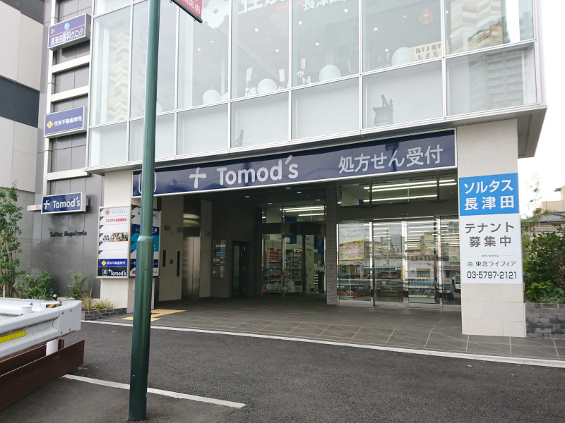 トモズの看板・ロゴが写った店舗写真