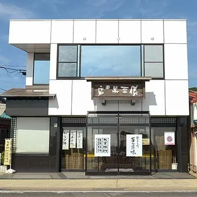 Usukawa Manju Gihei (Hashigui Store)