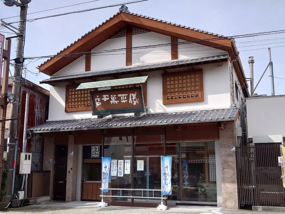 Usukawa Manju Gihei (Kokudo Store)