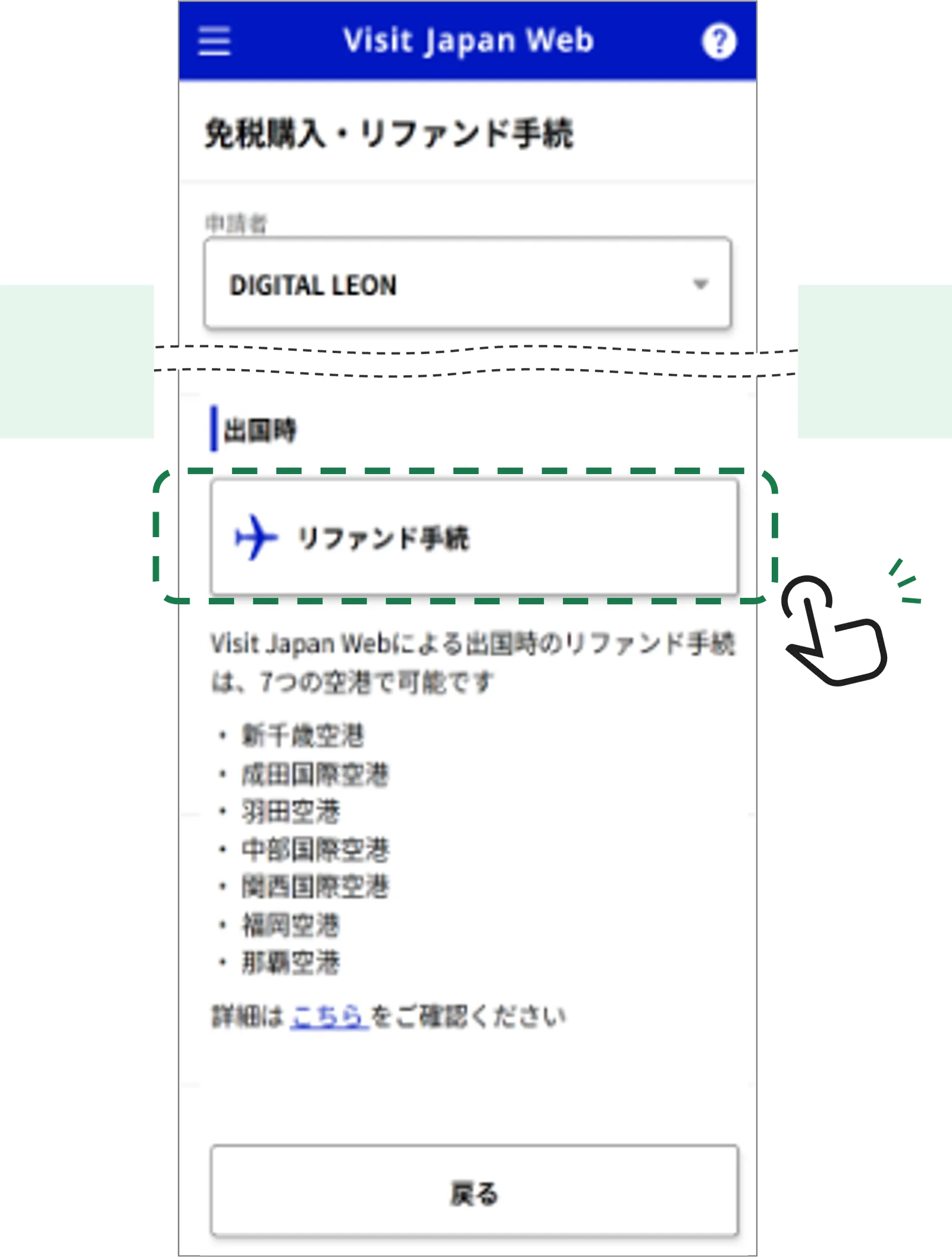 STEP 2: Open Visit Japan Web